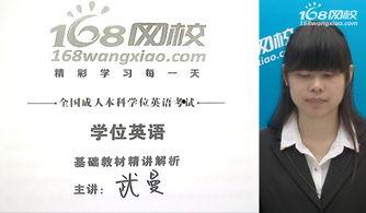 成人英语授课小视频,互动学习新体验