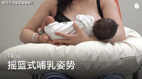 成人喂奶姿势视频大全集