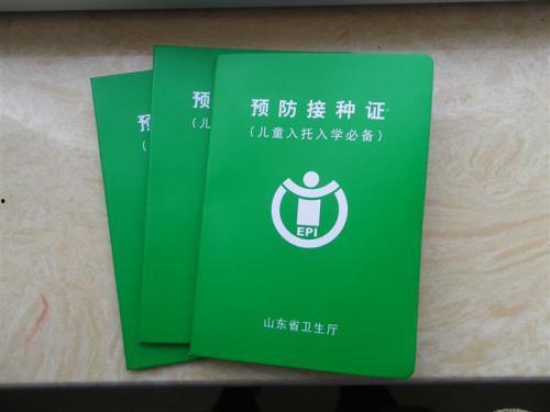 成人预防接种证视频文案,从预防接种开始——成人预防接种证知识普及