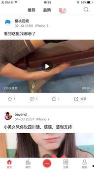 樱桃成人手机视频app,樱桃APP引领潮流